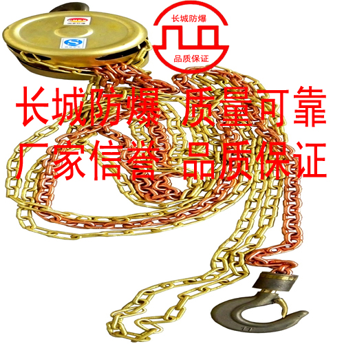 长城防爆工具防爆手拉葫芦手拉葫芦0.5-5吨手拉葫芦倒链防爆倒链在类目 五金/工具, 液压/起重工具, 起重工具, 其他起重工具中 - 来自Buy2taobao.com提供专业的淘宝代购服务