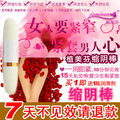 阴道收缩私处紧窄器缩阴产品效果第一日本缩阴棒丹药迅速紧缩正品