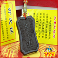 泰山聚贤阁 千年檀木开光夫妻和睦符 风水挂件饰品 辟邪