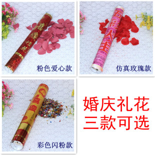 婚庆必备 玫瑰闪粉爱心礼宾花 礼炮彩炮 旋转婚礼礼花 40cm 60cm