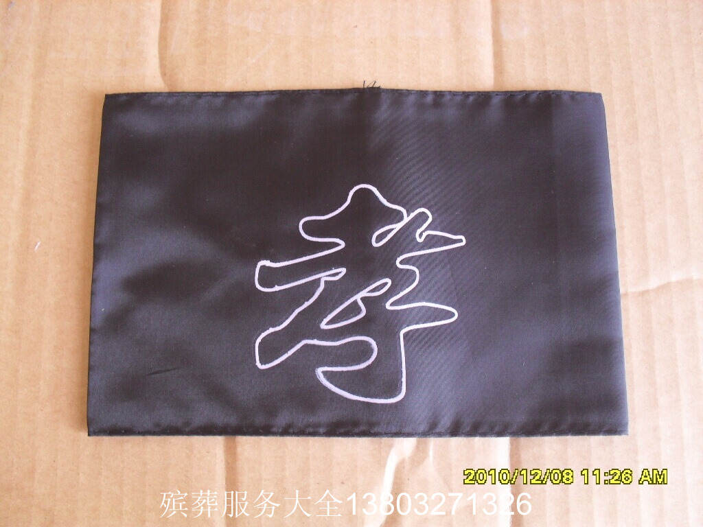 【袖章】綢布带孝字 黑纱 追悼会 寿衣 骨灰盒 殡葬用品 1件100只|msdalam kategori Perniagaan/perabot pejabat, Funeral Industri Perabot, keranda cinerary - dari Buy2taobao.com untuk memberikan perkhidmatan ejen Taobao profesional membeli