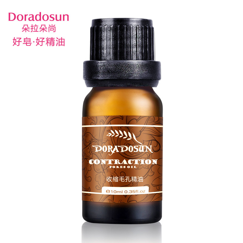 朵拉朵尚 去黑头 收缩毛孔 复方精油 10ml 去粉刺 缩小毛孔  正品