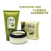 白菜控：韩伊 Olive 橄榄系列 冬季防冻 护理套装（护手霜60g+防裂膏50g） 9.9元包邮