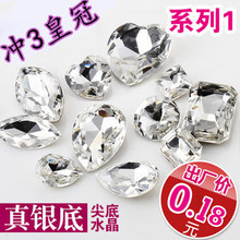 卫星石尖底异型异形水钻大水晶宝石 手机美容贴钻批发DIY壳材料包