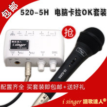 网络电脑k歌专用麦克风话筒卡拉ok套装ktv录歌音话放混响家用设备