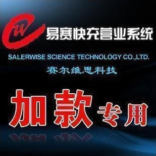 【赛尔维思科技】平台储值卡30元 拍前请先咨询店主