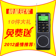 �¾�������/Degen DE1127(4G) MP3/¼��/�в�/�̲����ֱ�Я������