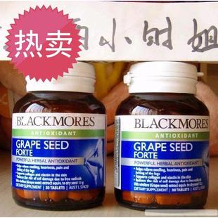  保养每个细胞]澳洲Blackmores1mg葡萄籽超强抗氧化精华30粒赞