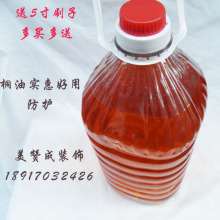 送5寸刷子国标一级桐油 防水防腐耐候环保桐油 国标质量净含量5kg