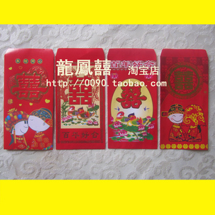  【龍鳳囍】 大号彩色婚庆红包 百千元利是封 结婚庆婚礼用品