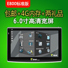 限量特价 e路航E800 gps导航仪  高清6.0屏 3D实景 倒车后视 MP5