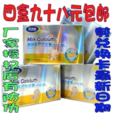 厂家授权双皇冠英吉利乳钙金装液体乳钙30粒12年2月产98元4盒包邮