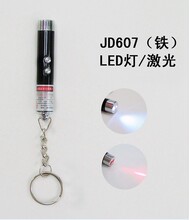 4皇冠新品 二合一迷你激光灯/钥匙扣/激光灯白光灯2用 LED灯
