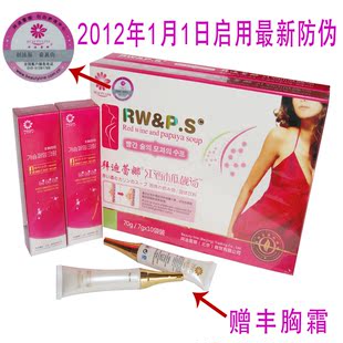 红酒木瓜靓汤销量排行榜第3名