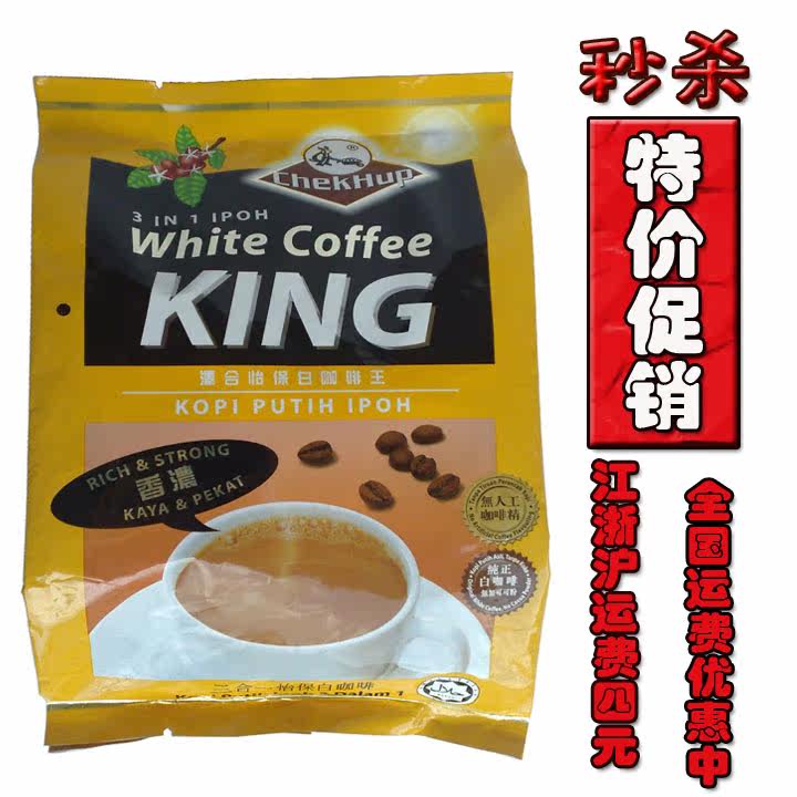 马来西亚白咖啡 泽合怡保 白咖啡王 (香浓) 600克 2包包邮江浙沪