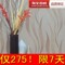 搶購中 天麗無紡布牆紙623106 愛迪麂皮絨壁紙 現代簡約 電視背景