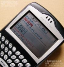 黑莓 7290 上网 聊天 谈生意 智能手机 二手手机