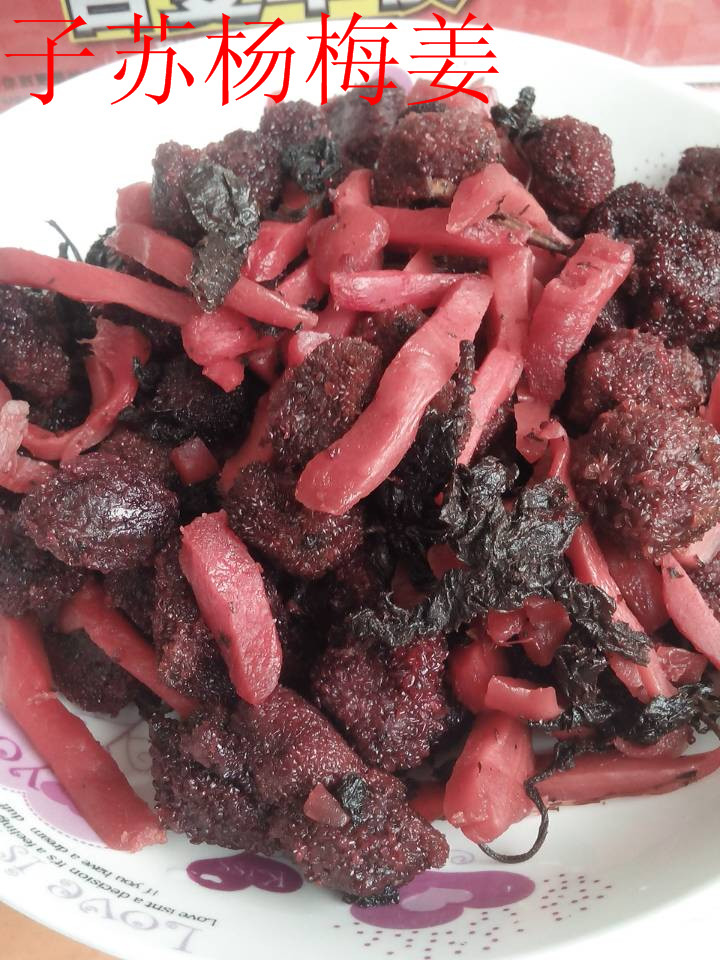 滿包郵散裝湖南特産新鮮紫蘇楊梅姜紅姜生姜250g休閑辦公零食小吃在類目 水產肉類/新鮮蔬果/熟食, 新鮮蔬菜/蔬菜製品, 生薑中 - 來自Buy2taobao.com提供專業的淘寶代購服務