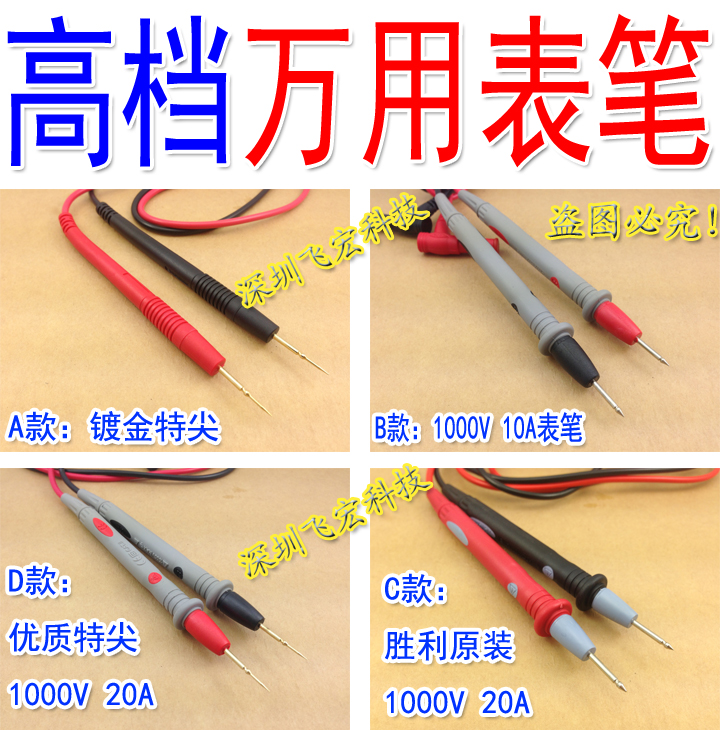 currency A multimeter Special tip Gold-plated pen 1000V Table rods, etc. Gold-plated copper needles 10A 20A A penin the Hardware/Tool , Instrumentation , Multimeter category - from Buy2taobao.com to provide professional Taobao agent buy service