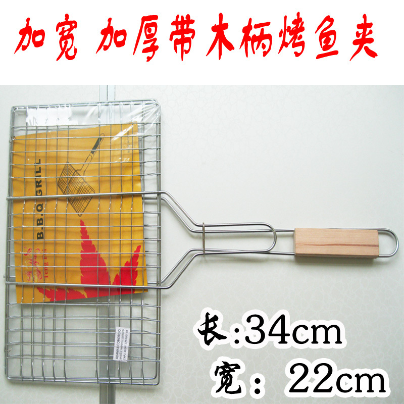 大四堡大号烤鱼夹/烧烤夹子/烤肉网/带手柄精致烤夹/加厚烤鱼专在类目 厨房/烹饪用具, 烧烤/烘焙用具, 烧烤架炉/烧烤DIY用具, 烧烤网中 - 来自Buy2taobao.com提供专业的淘宝代购服务