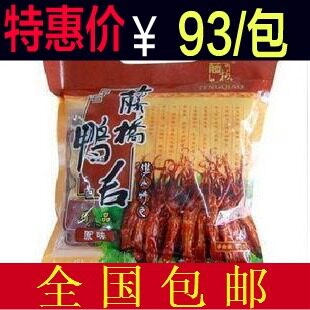 〖藤桥牌】温州特产藤桥原味/微辣鸭舌休闲装(460g)精品藤桥鸭舌
