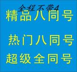 taobao english 10323391662
