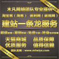 返利网站建设 淘宝客(淘客)返现网建设 一条龙+超值赠品+VIP