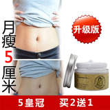嘟嘟嘟....嘟 她还在开吗？减肥瘦身霜瘦腰霜瘦肚霜瘦臀部
