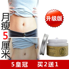 嘟嘟嘟....嘟 她还在开吗?减肥瘦身霜瘦腰霜瘦肚霜瘦臀部