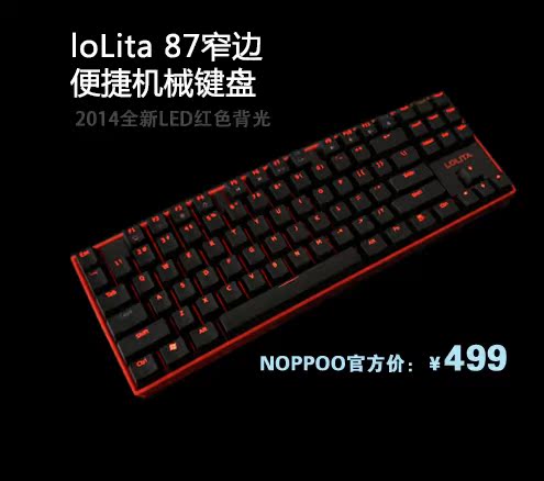 The new gift Noppoo87Lolita87 backlight Lolita game no red green axis mechanical keyboard black shaft