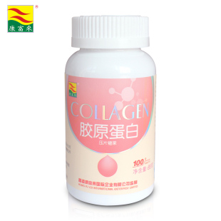  康富来胶原蛋白片 含VC 美白护肤 补水 紧致皮肤 美容食品 易吸收