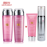 包邮<span class=H>美肤宝</span>正品专柜自然白二件组乳液+化妆水美白补水组合套装送2