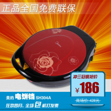 特价 Midea/美的 SH304A SH304B 美的电饼铛  双面 正品发票 包邮