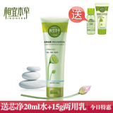 正品专卖 相宜本草芯净自然净妆洁面两用乳130g降噪排浊/洗净淡妆