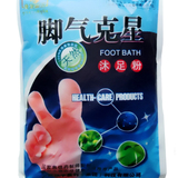 脚气克星 中药沐足粉 中药粉 足浴粉 100小包足浴盆 按摩器 足部