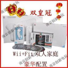 ◆皇冠◆WII主机中文系统+FIT+160G-320G硬盘豪华双人套装