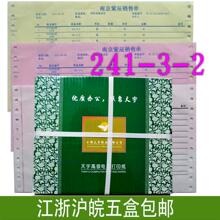 三联241-3两等份 出货单打印纸 无碳复写电脑打印纸