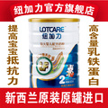 纽加力/lotcare 婴儿配方奶粉 新西兰奶粉 原装进口奶粉 2段包邮