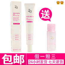 ���ʣ�ZA���� ����������׸���˪35g ��ɹSPF26������ ר����ƷS