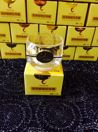 祖传自制 纯中药祛痘膏 珍珠膏 祛痘祛痘印粉刺