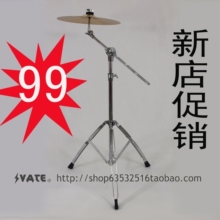 架子鼓 爵士鼓 配件 鼓架 吊镲架 斜杆吊镲支架 2用型 乐器配件