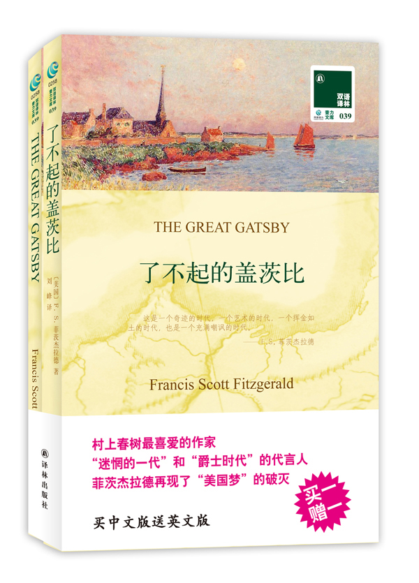 了不起的盖茨比英文版电子书淘宝网了不起的盖