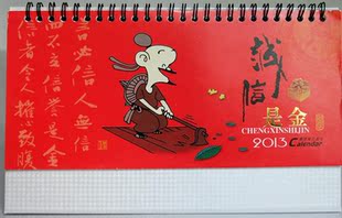  年蛇年挂历台历  纸架台历 源远流长可加广告位