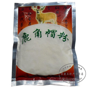  岩秀源 品质保证 鹿角冒 ㊣鹿角帽粉 鹿茸托盘脱盘 特价