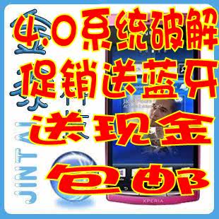 Sony Er<span class=H>i</span>csson/<span class=H>索尼</span><span class=H>爱立信</span> <span class=H>LT</span><span class=H>18</span><span class=H>i</span>/Xper<span class=H>i</span>a arc S 4.0系统 送现金