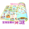 冲四钻宝宝爬行垫双面加厚包邮/游戏垫/爬行毯2.6*1.55米YB1213