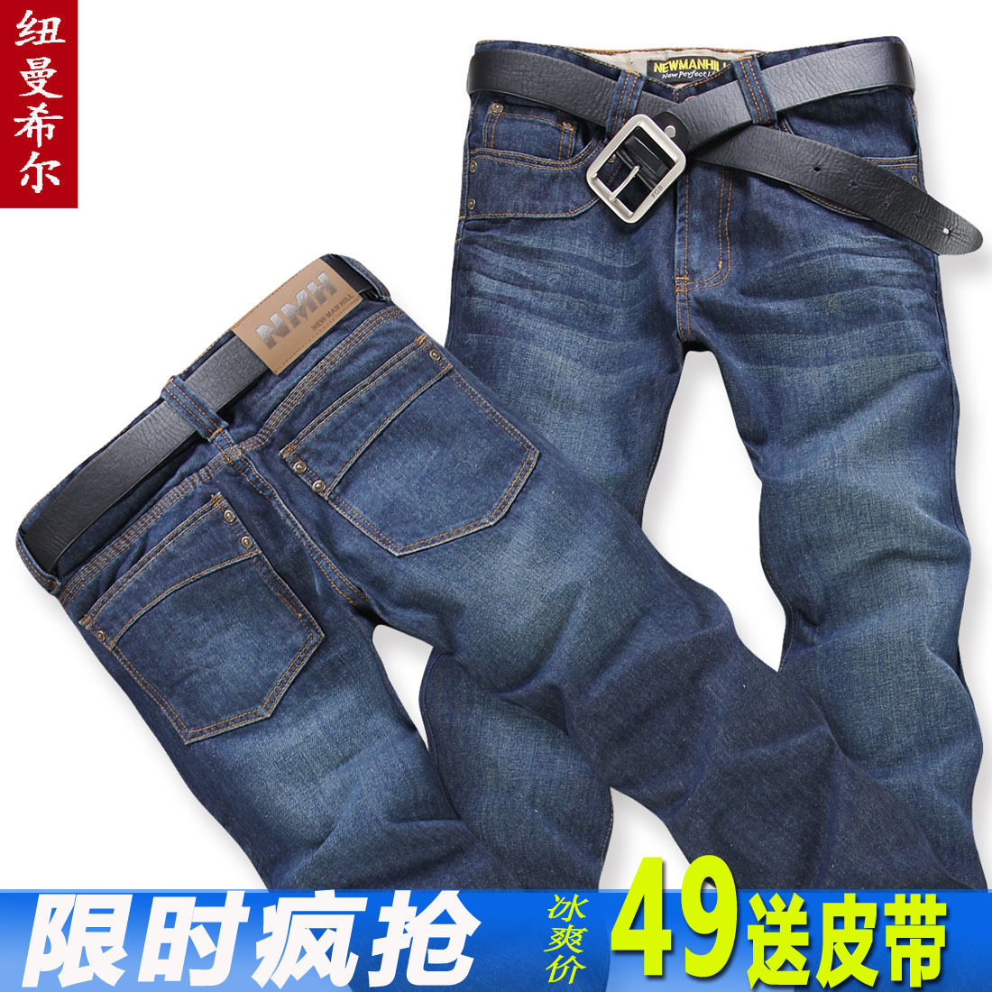2012爆款 新款 春装 牛仔裤 男款直筒裤子百搭 828