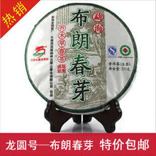 茶叶 普洱茶 生茶 龙圆号2011年新茶布朗春芽 特价 特级饼茶 包邮