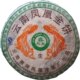 云南普洱茶 凤凰金饼  400克精品生饼