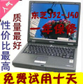 东芝J32 J40 J50 讯驰2代/高清润眼屏/二手笔记本电脑 G40 G41